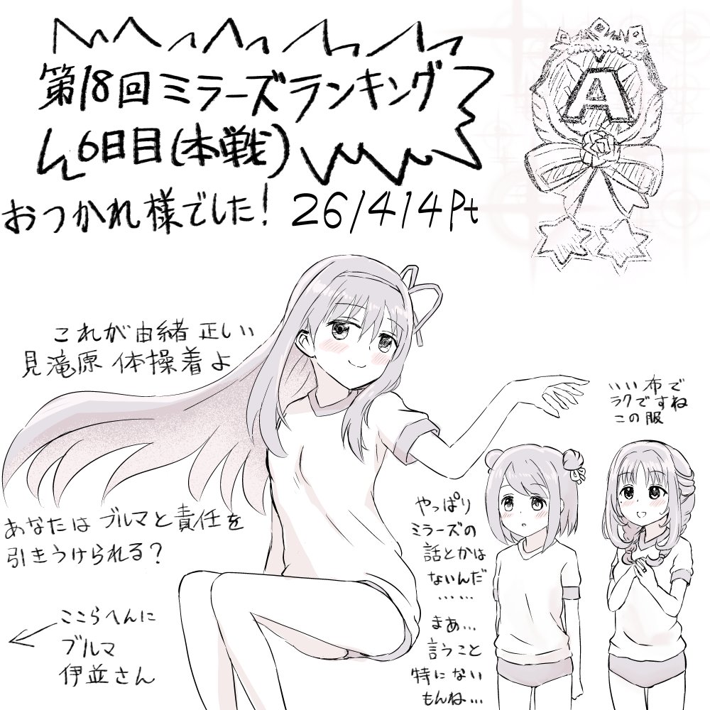 ミラランお疲れ様でした!Aは可愛いね!ほむらちゃん、黒江ちゃん! 