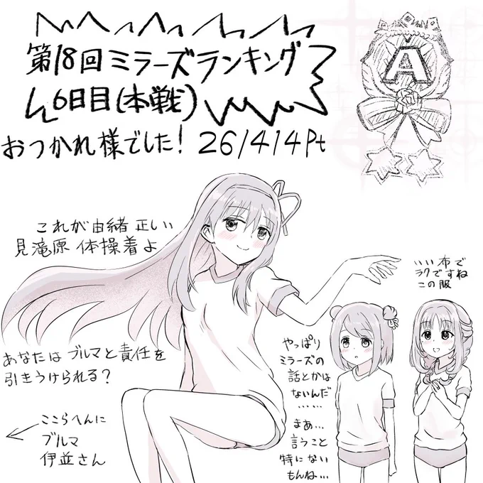 ミラランお疲れ様でした!Aは可愛いね!ほむらちゃん、黒江ちゃん! 
