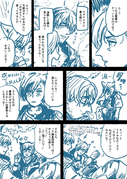 これはひろラハのネームの一部/ところどころ浪漫が入る🐈 