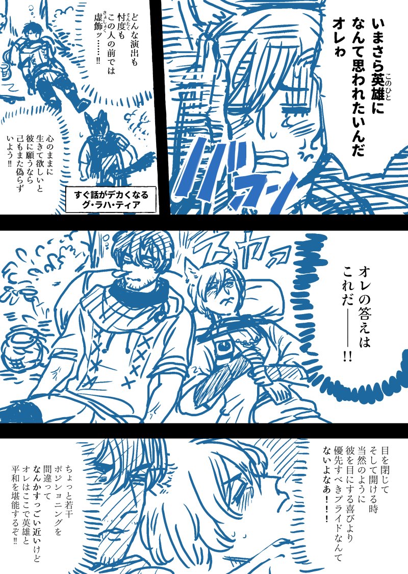 これはひろラハのネームの一部/ところどころ浪漫が入る🐈 