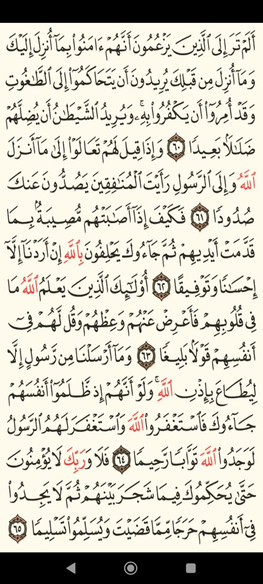 🌿الورد اليومي🌿

#قران

🍂
اللهم ارزقني عملاً صالحاً يقربني إلى رحمتك ولساناً ذاكراً شاكراً لنعمتك وثبتني اللهم بالقول الثابت في الحياة الدنيا وفي الآخرة 🤍
🍂

#فريد
#طرابزون 
#نحلم_ونحقق 
#السائح_الكويتي 
#اللهم_ارحم_أبي
#حتي_لا_يهجر_القران

🍀
❤مررها لغيرك ولك الأجر❤
🍀