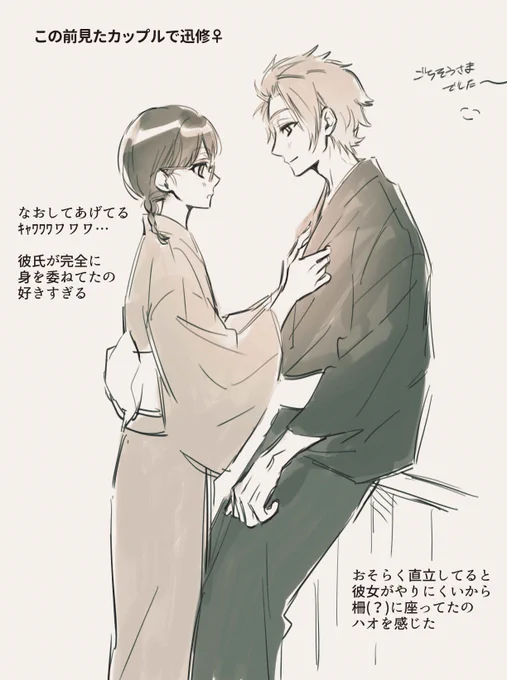 リクもろてたんで迅修♀に変換して描きました 感謝 
