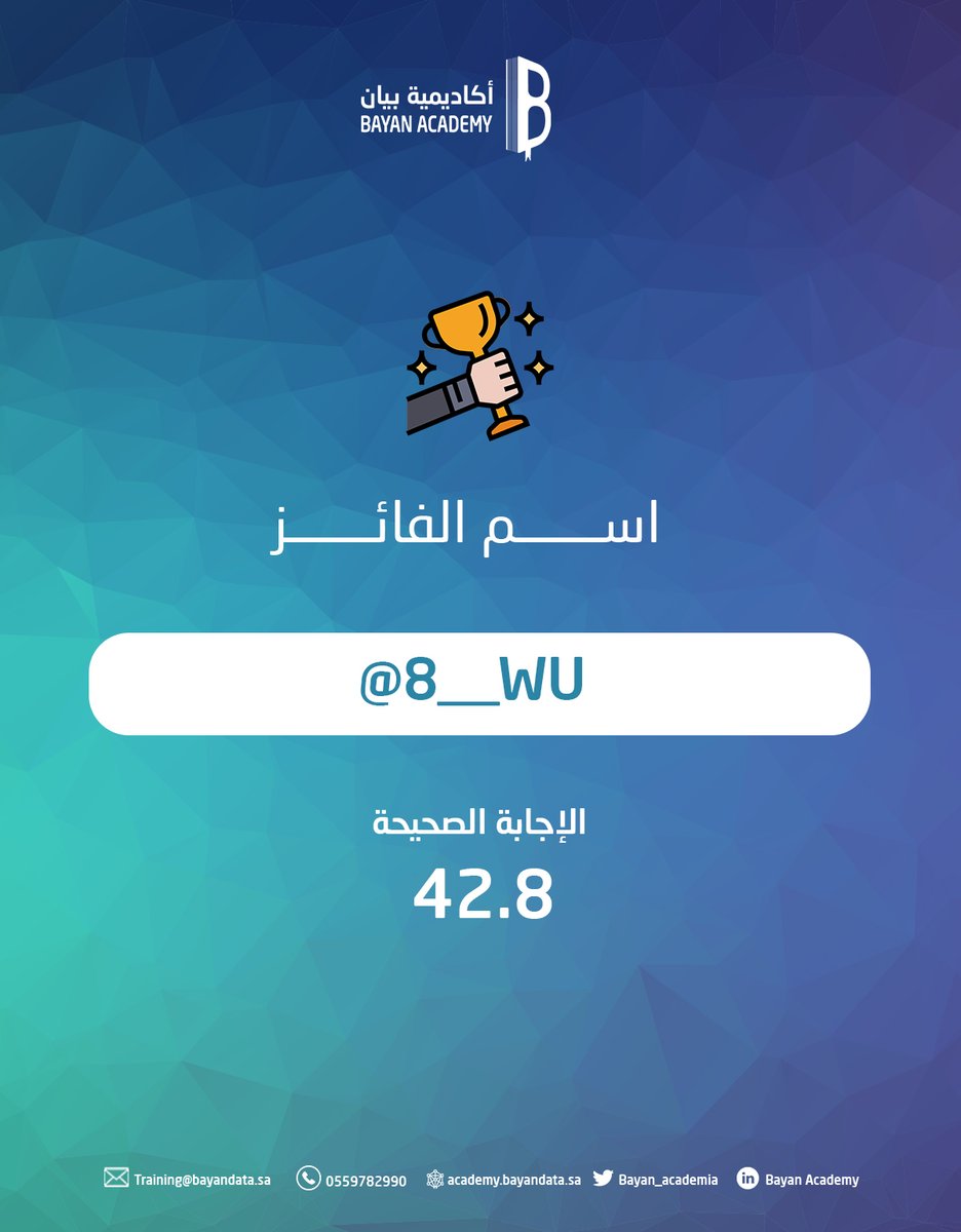 Bayan_academia's tweet photo. نُبارك للفائز معنا في مُسابقة #كود_أكاديمية_بيان 🏆 https://t.co/c9WNdrI0lr