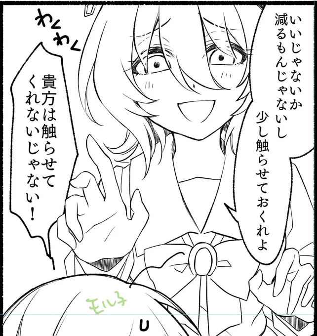 いちゃいちゃ 