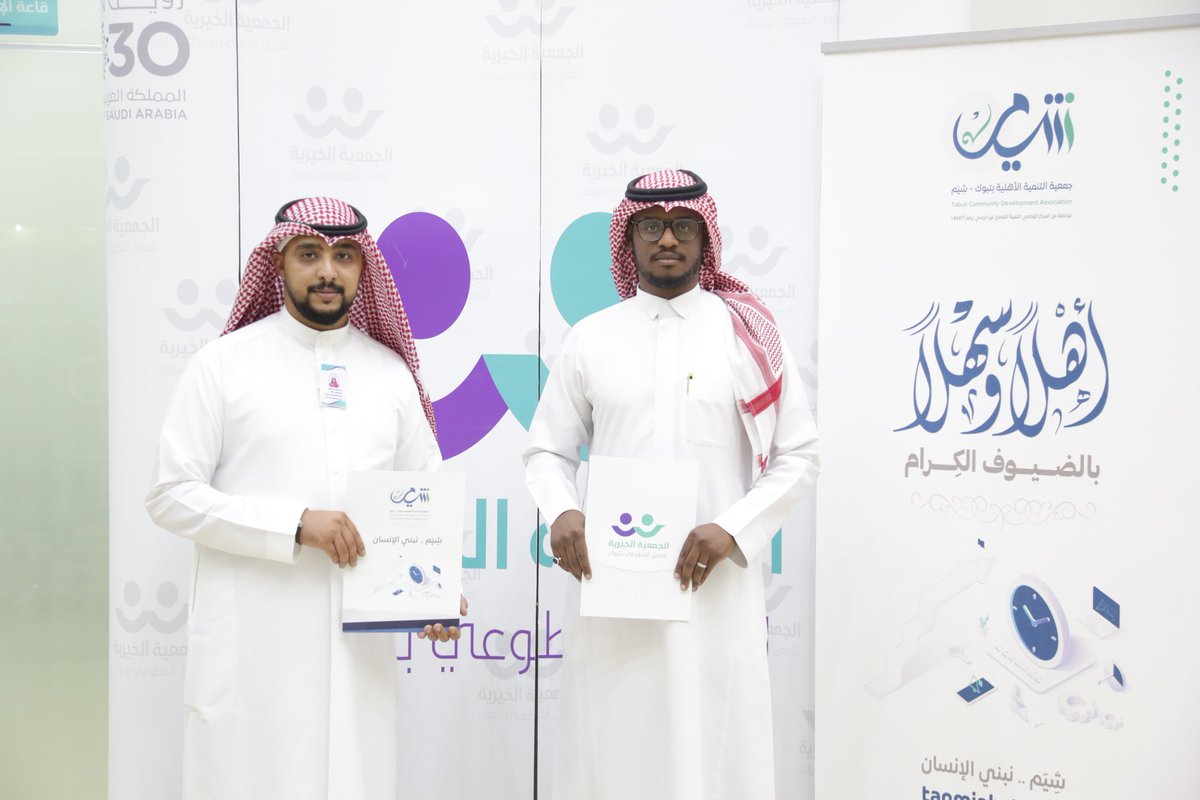 tanmiah_tabuk's tweet photo. وقّعت ⁧##شيم  مذكرة تعاون مع #جمعية العمل التطوعي

وقد مثل جمعية شيم 
 أ. تركي الفروان المدير التنفيذي لشيم
و أ. مشاري المعلوي المدير التنفيذي ل @TabukVAs

 سعياً لتفعيل الشراكة بين الجهتين، ورغبة في تحقيق أهداف مشتركة تسهم في تمكين المجتمع وفقاً لرؤية المملكة العربية السعودية ٢٠٣٠م.

#تبوك
#شيم