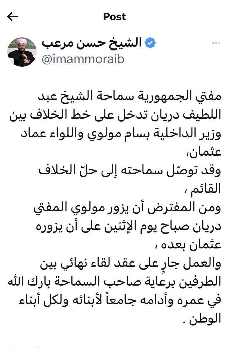 CheGuev95268100's tweet photo. ما فهمت 
يعني اذا عماد عثمان قابل سماحته بحلّ علي الروح القدس مثلا و ببطل مطلوب بتهم فساد؟ https://t.co/YZDFqWf4yU