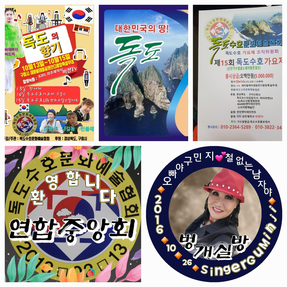 gasuguminji's tweet image. 구미  새마을테마공원    10월13.14.15   공연   행사를 알림니다