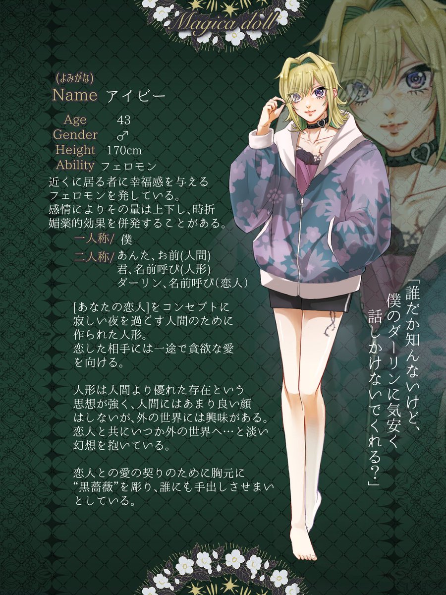 susumushiki's tweet photo. こちらの企画【@magidoll_TL】に三人目のキャラクター失礼します。
事前に恋人が居ますがそれ以外は何も決まってないのでのんびり遊んでいただければと思います！
よろしくお願いします🤗
#まぎどる_CS
#まぎどる_人形 https://t.co/awOXHXi15m