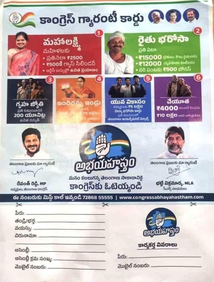 SunkaraPadmasri's tweet image. The 6 guarantees of the Congress party are not just words, they are the vision for Telangana prosperity and growth. They are the steps to build a brighter tomorrow.

Let’s make it happen together.

Choose Progress,
Choose Congress ✋🇮🇳💯

#VijayaBheri #CWCMeetingHyd 

@INCIndia