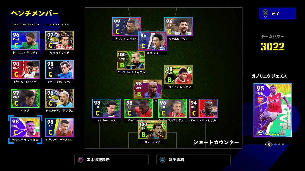 CANchandaaaa's tweet photo. 2024もよろしくお願いします！

#efootball2024
#PS4share https://t.co/3BVTvxtzG3