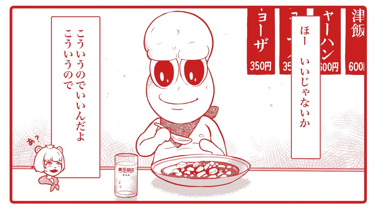 だいすき5才児の町中華レポ!🍜
#オシャレになりたいピーナッツくん 
#ぽこあーと 