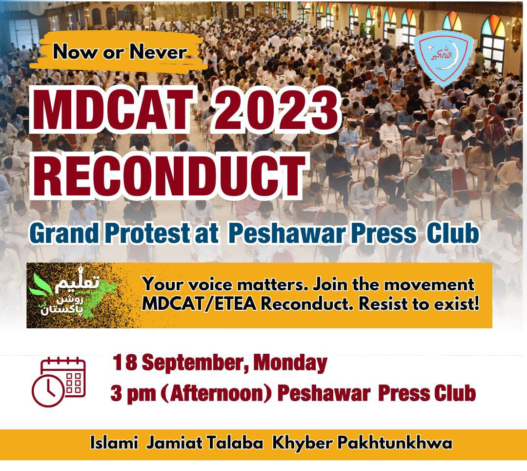 #RECONDUCTMDCAT #NoMoreBluetoothDoctors