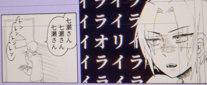 七瀬さん七瀬さん七瀬さん