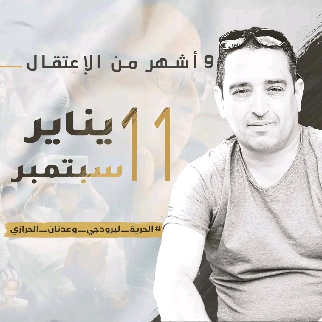 ashrf201322's tweet photo. "وَلا تدري، لعلهُ إختبار طويل مؤلم، وبعدهُ فرج كبير من الله"

#الحريه_لبرودجي_وعدنان_الحرازي https://t.co/utdYp6Nxze