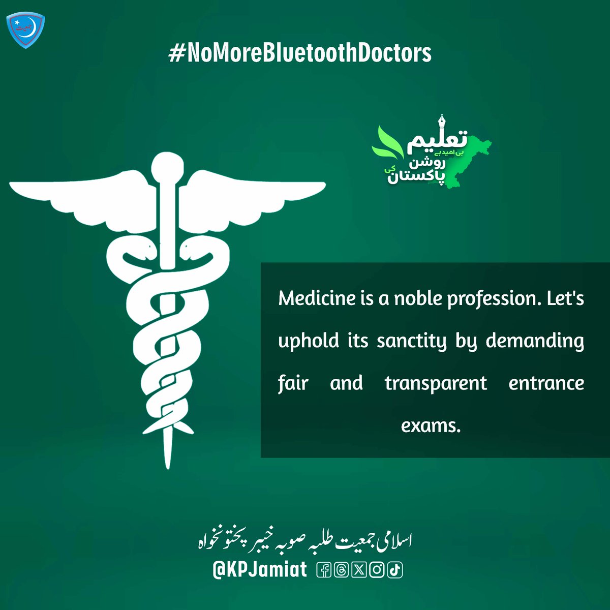 #NoMoreBluetoothDoctors #RECONDUCTMDCAT