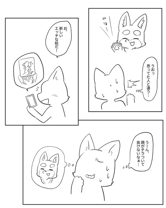 中身(本体)を見てガッカリされて自分の絵で抜けなくなってしまうのを何よりも恐れてます(コミュ障ボッチエロ絵描きの末路) 