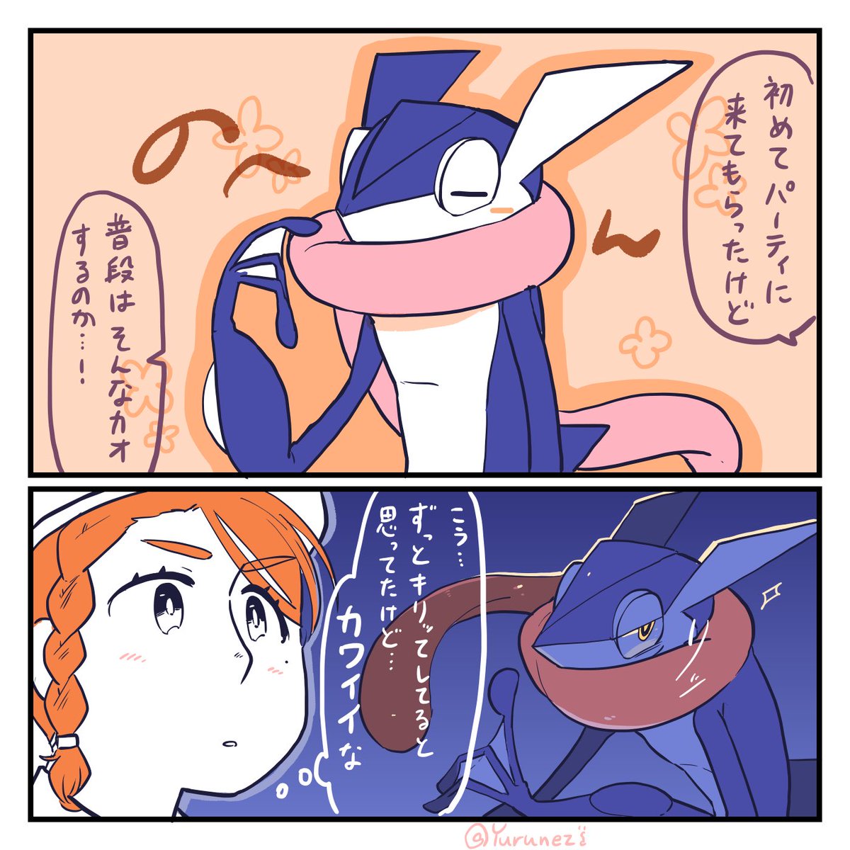 ポケ日記 