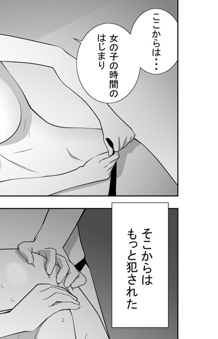 強制女装義兄シリーズ
シーズン2が始まる回にちょっと読者に怒られてみようかな?と思い、匂わせるだけ匂わせて肝心なシーンを描かない…ってのをやりました。エロ漫画なのに・・・
シーズン1ではやらなかったこと・・・
義兄は義妹に掘られてます…描いてないけど 