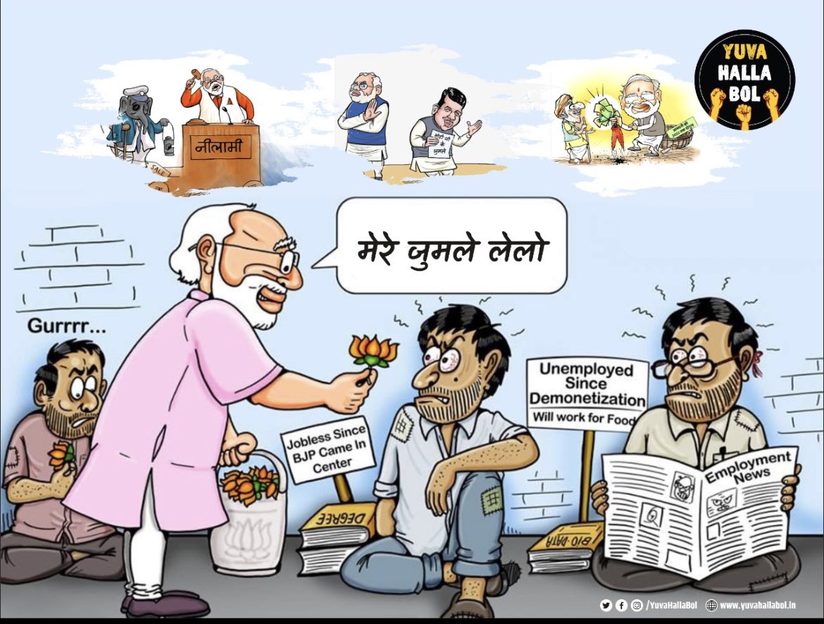 Employment is our right and we will fight. On this National Unemployment Day everyone ask where are 2 crore job? Dream of 5 trillion economy? 
 #राष्ट्रीय_बेरोजगार_दिवस 
#NationalUnemploymentDay