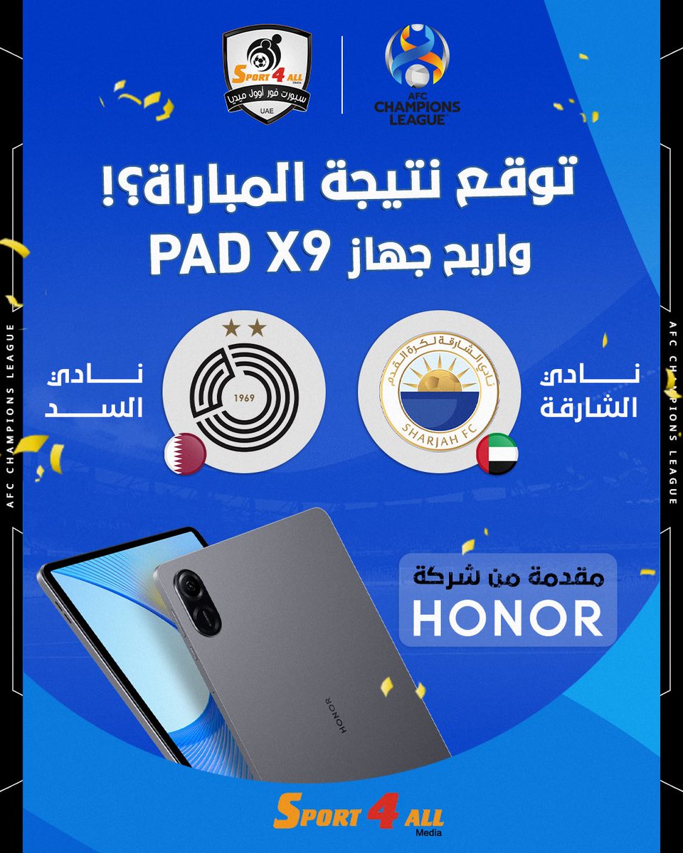 توقع نتيجة مباراة #الشارقة و #السد #دوري_أبطال_اسيا
.
الشروط:
1- متابعة حساب @honorarabia
2- كتابة النتيجة الصحيحة في تعليقات هذه التغريدة
3- ريتويت أو إعجاب للتغريدة

ملاحظات:
1- سيتم إجراء القرعة في حالة وجود أكثر من توقع صحيح للنتيجة.
2- سيتم إيقاف استلام التوقعات مع بداية