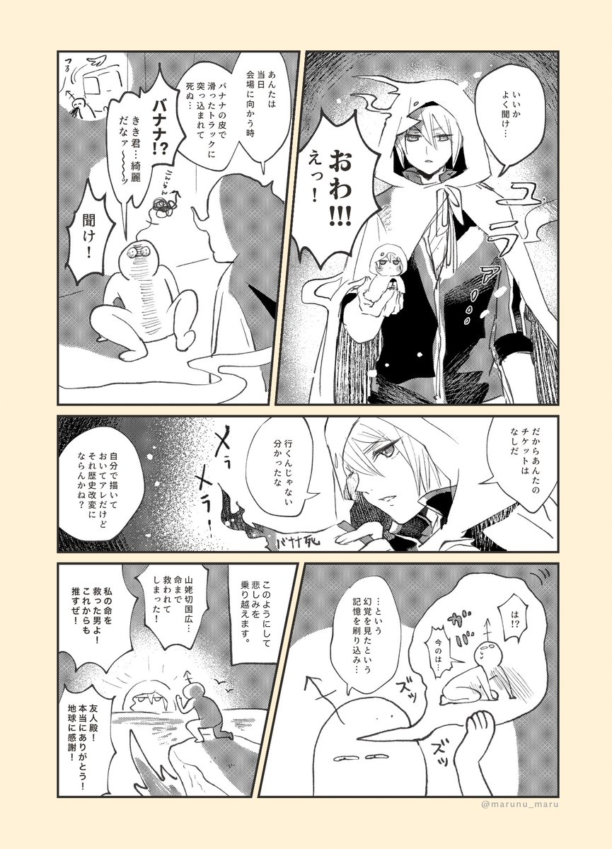刀は推しが多すぎるんじゃ 