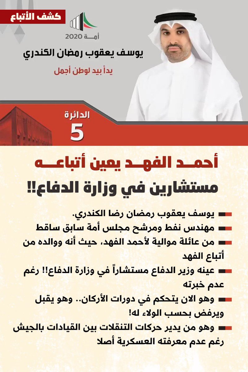 الرادع الكويتي tweet media