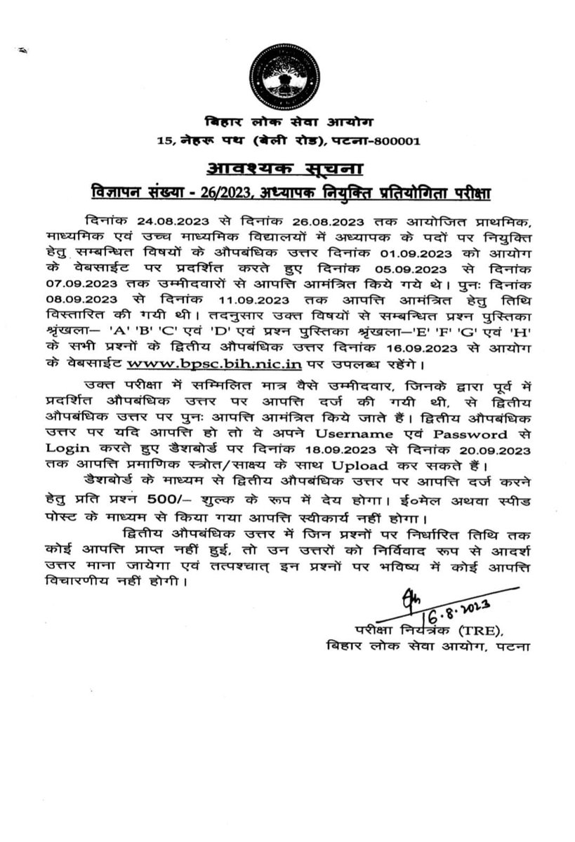 BIHARSS1's tweet photo. मै अपनी पूरी जमीन जायदा BPSC प्रमुख
 अतुल प्रसाद के नाम करना चाहता हूँ...!
अब मुझे कोई BPSC TRE का
 रिजल्ट नहीं चाहिए मुझे बस
जान देने की इजाजत दिलवा दे...क्यों की 500 ₹
प्रत्येक प्रश्न पर आपत्ति
के लिए नहीं है.... मेरे पास अंग्रेजी मे 15 प्रश्न गलत है कहाँ से 7500 लाऊंगा...! https://t.co/zKDSFIMr5Q