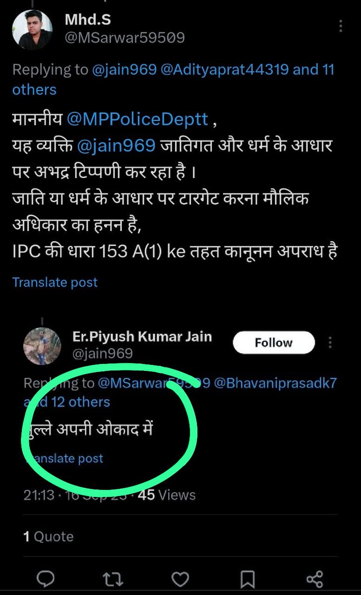 AcDeepali's tweet photo. अब चयनित छात्रों को ये भी सहना पड़ेगा 
महोदय आप इस बात पर ध्यान देवे क्योंकि जातिगत और अभद्र टिप्पणी किसी पर भी करना गलत है
 इनके खिलाफ कार्यवाही किया जाना उचित होगा 🙏🙏🙏🙏🙏🙏🙏
@drnarottammisra @DGP_MP https://t.co/MvAHChslTO