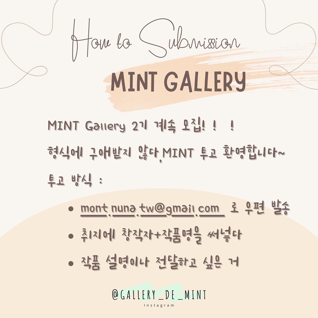 fay950905830525's tweet image. #MINTGallery 
#MONT #몬트
 투고 빨리빨리🌱