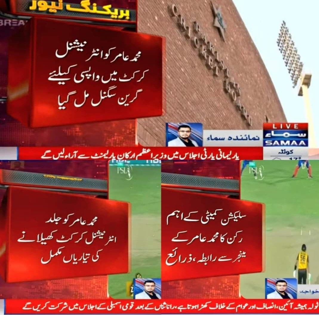 ZACKing758095's tweet photo. #Amir plz #PCB back him https://t.co/KFjzrMAc2Z