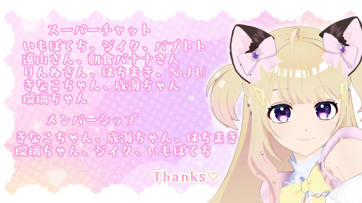 「かんしゃかんしゃ! 」|猫田 リルオ🐾💜🖋のイラスト
