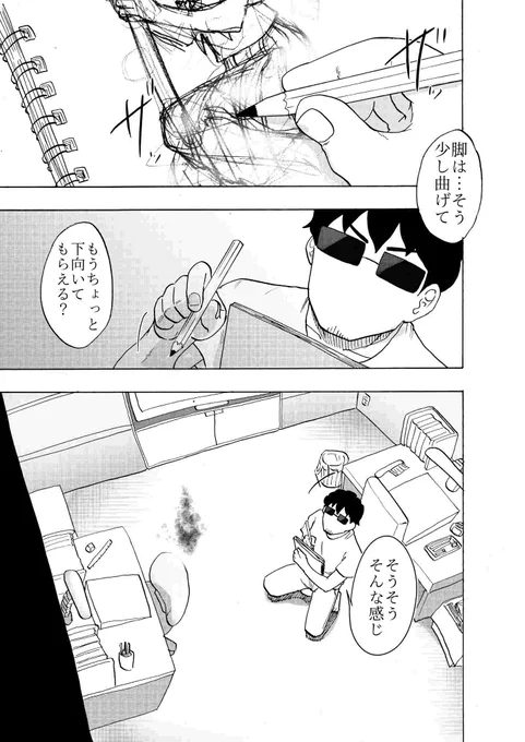 おわかりいただけただろうか…(1/3) 
