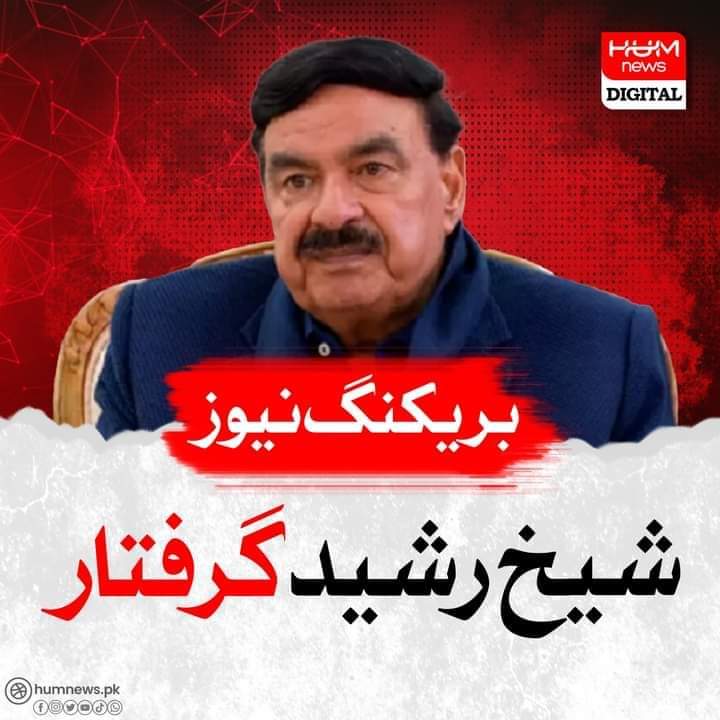 نگران میں  بھی انتقامی کاروایاں  عروج پر  
عوامی مسلم لیگ کے سربراہ شیخ رشید کو گرفتار کرلیا گیاملک میں جنگل کا قانون رائج   کوئی انسانی حقوق کی خلاف ورزی پر بات نہیں  کرسکتا