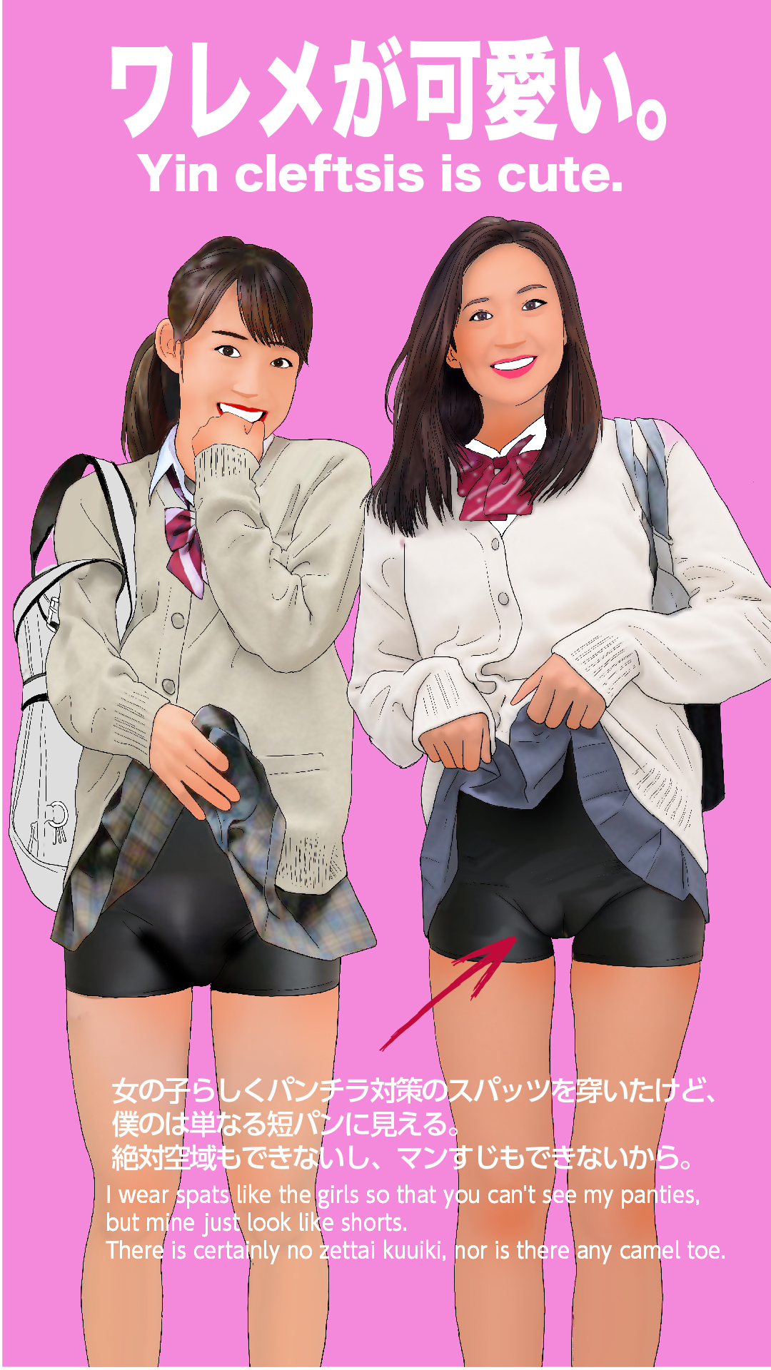 キュート　ワレメ 