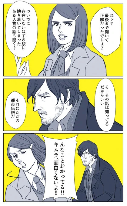 日本の都市伝説2 