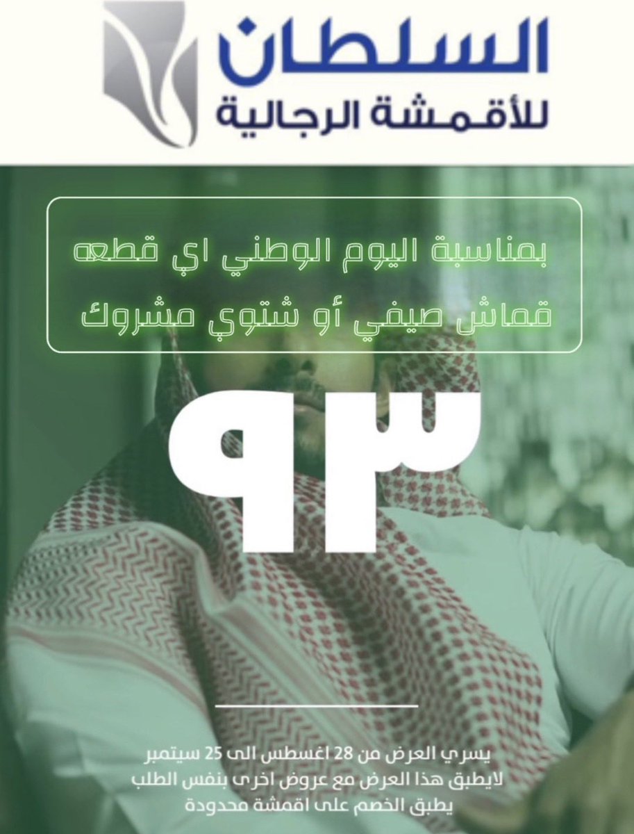 عروض اليوم | AHMED tweet media