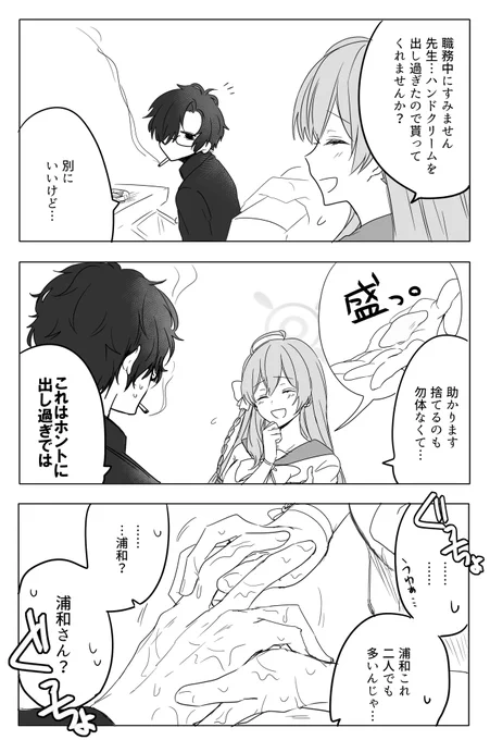 ぐっちょぐっちょ 