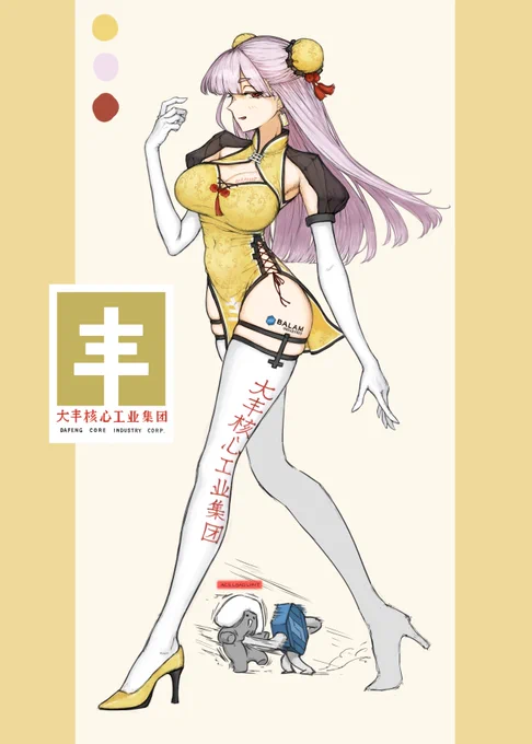最近大豊娘娘ちゃんが話題ですが、数年前にイベントの企業ブースで見た大豊娘娘ちゃんが一番好きですね… 