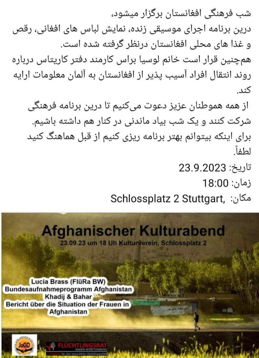 SadiqZartila's tweet photo. برای شرکت در این برنامه فرهنگی از قبل با من هماهنگ کنید لطفاً تا بتوانیم بهتر برنامه ریزی کنیم.
#dontforgetafghanistan https://t.co/lIsG0OZSL3