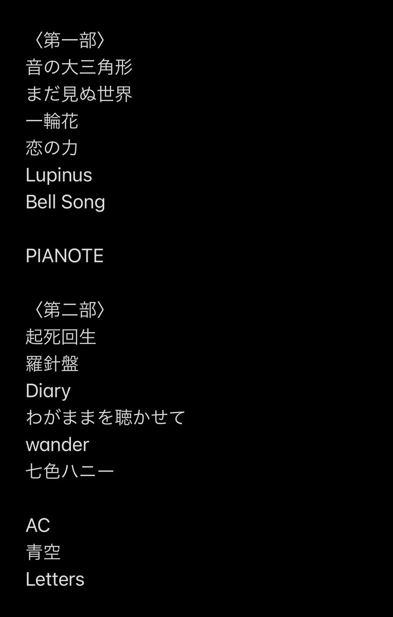 masato_3note's tweet photo. ワンマンライブ
セットリスト公開
2023.9.16
#3NOTE https://t.co/UrA5MbfSOU