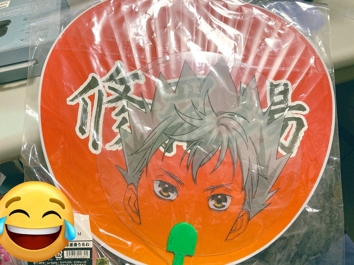 _kashi0's tweet photo. 続報なんですけど今8枚目のカヅキ先輩が別のところで発見されました(しゅ、修羅場うちわ〜！！) https://t.co/NMTpxknt1N