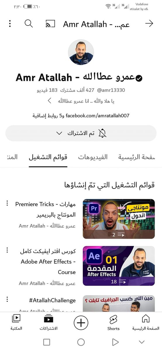 من افضل قنوات تعلم التصميم.
#طرابزون  #الاهلي_التعاون