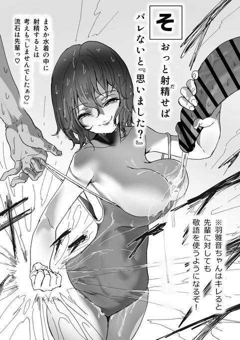 後輩羽雅音ちゃんスイッチ「そ」 