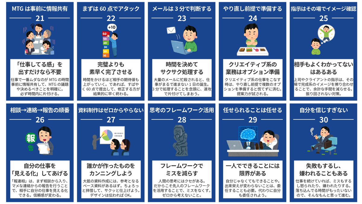 antoshia2n's tweet image. こういう人が出世するんですよね。