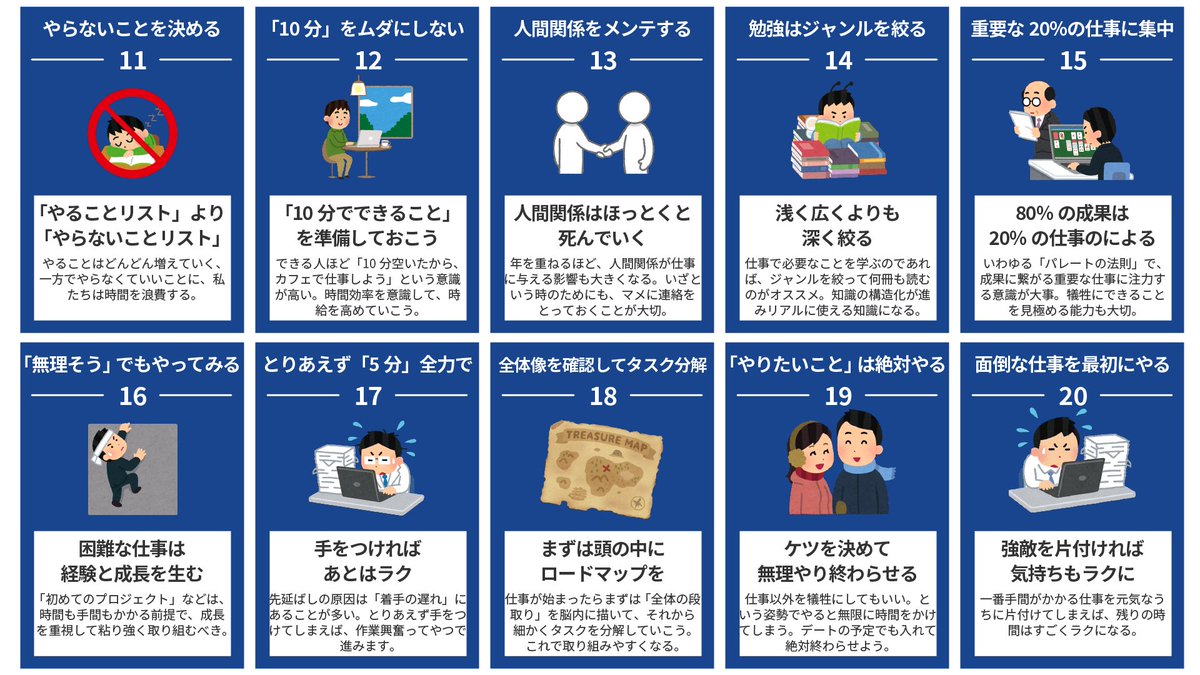 antoshia2n's tweet image. こういう人が出世するんですよね。