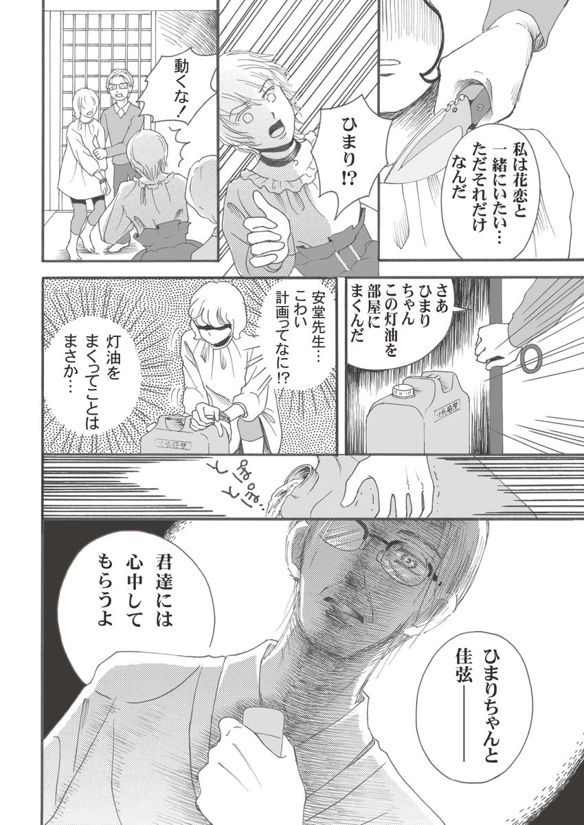 「花恋」は宿命を背負った双子の男の子のミステリーな話。
長年主婦やってると食事のメニュー考えんのが苦痛に…そんな時は丼物が多い😅親子丼、牛丼、麻婆丼、漬け丼etc…とりあえず乗っけてる。器1つで済むし😉
#創作漫画
#漫画が読めるハッシュタグBL
#ちーとでこ
#花恋