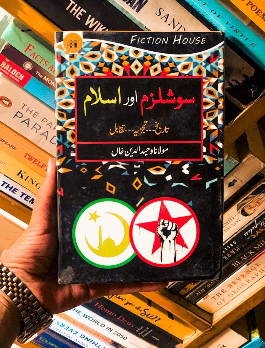 Reader's Club Saryab tweet media