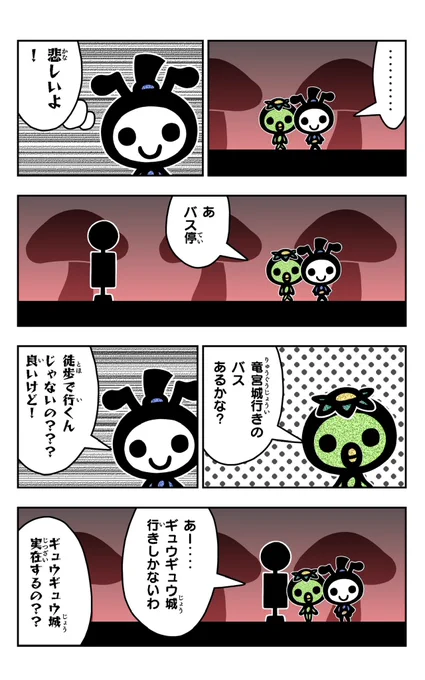 おはようございます!😆

アリさま天国を描きました!🐜✨

#アリさま天国
#イラスト好きさんと繋がりたい
#漫画
#バス停 