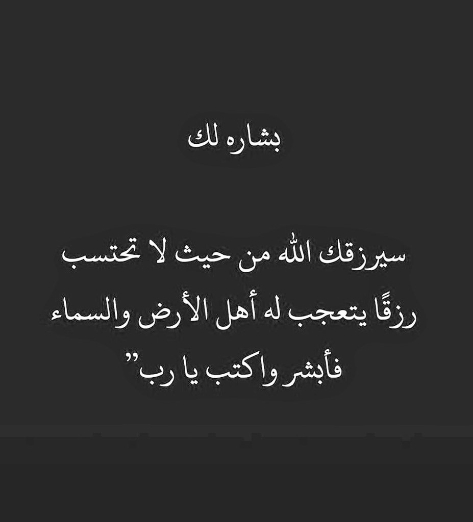 haukma's tweet photo. بشاره لك أن شاء الله فاكتب يا رب ❤️. https://t.co/X2PAVBXaQG