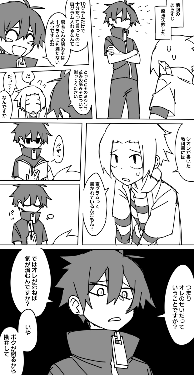 gensa_SENYU's tweet photo. 三章 https://t.co/hOf44V1F5B
